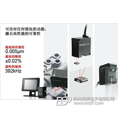 基恩士Keyence LK-G5000系列超高速/高精度CMOS激光位移传感器