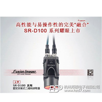 基恩士Keyence SR-D100系列固定安装二维条码读取器
